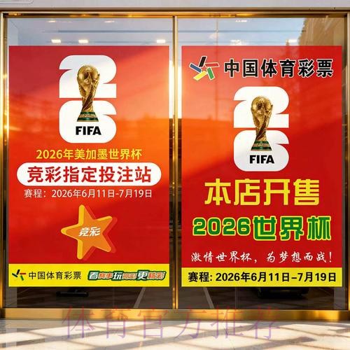 全面解析世界杯下注APP全站平台功能