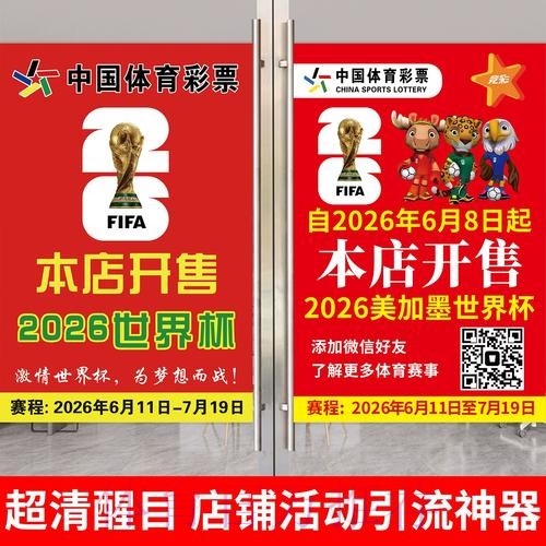 全面解析世界杯下注APP全站平台功能